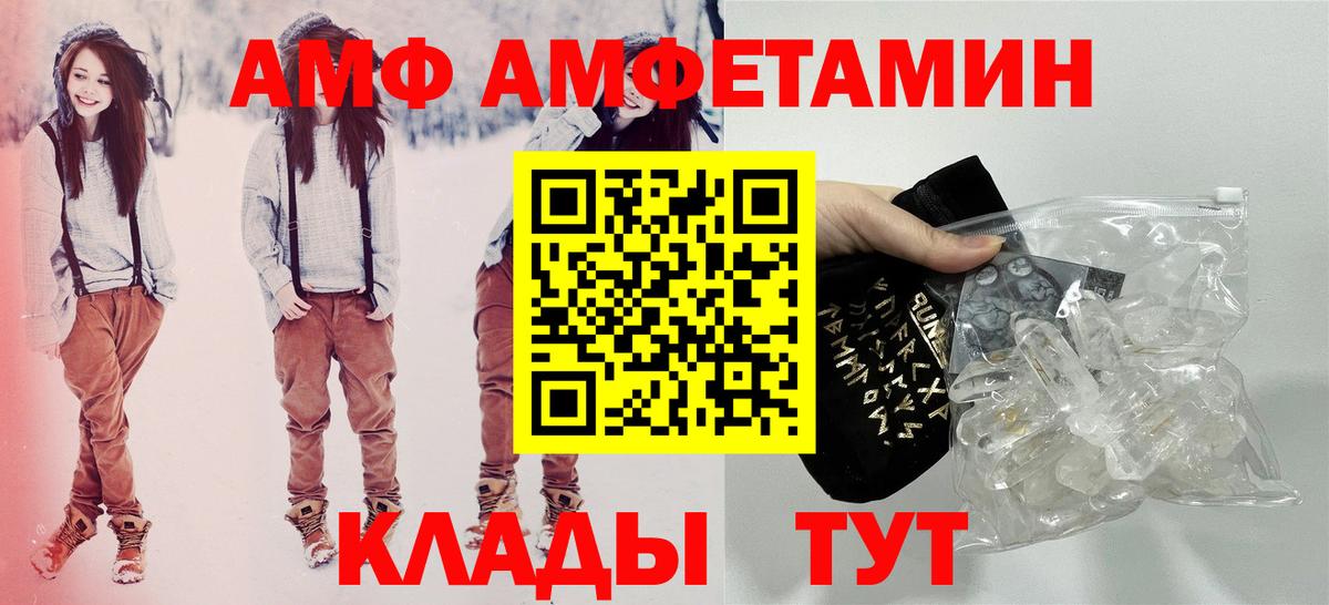АМФЕТАМИН  Вход с VPN  Югорск  Amphetamine 97% 