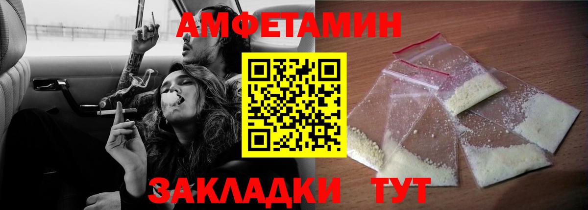 АМФЕТАМИН 98% Югорск