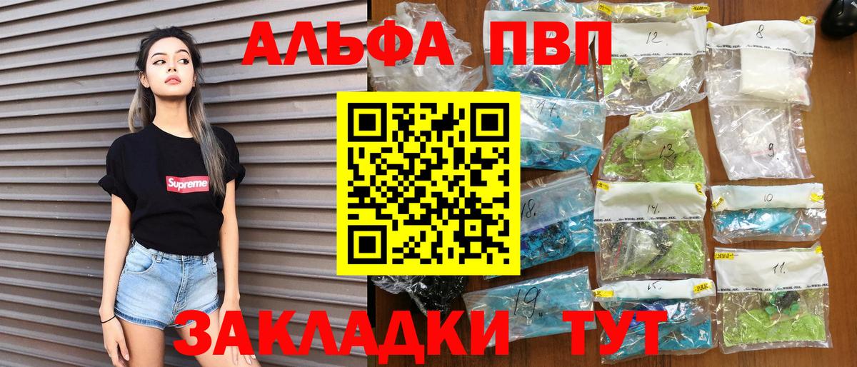 Alpha-PVP СК Югорск