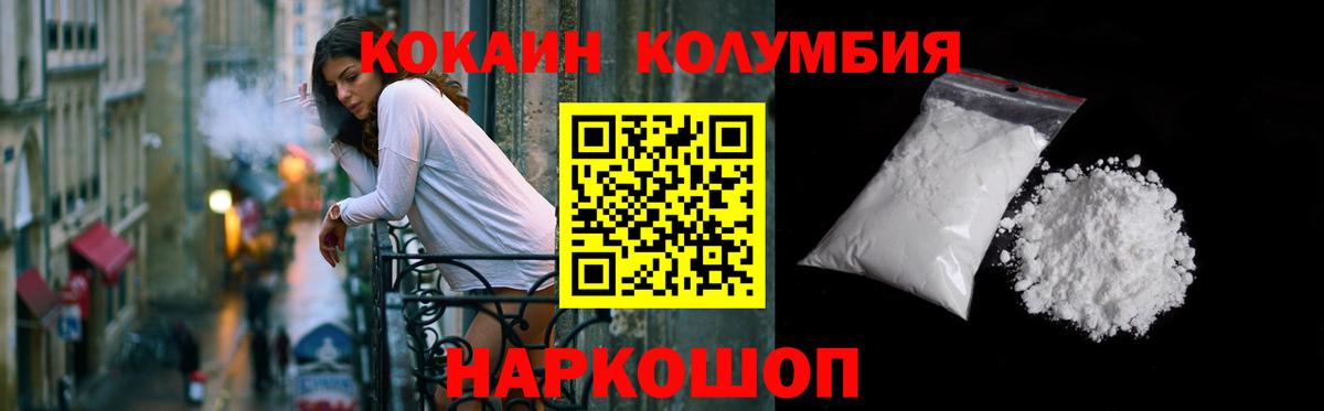 COCAIN Колумбийский  Вход с VPN  Югорск 