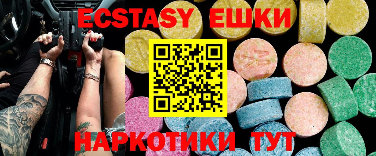 Югорск  Ecstasy TESLA  Ecstasy mix  Вход с VPN 