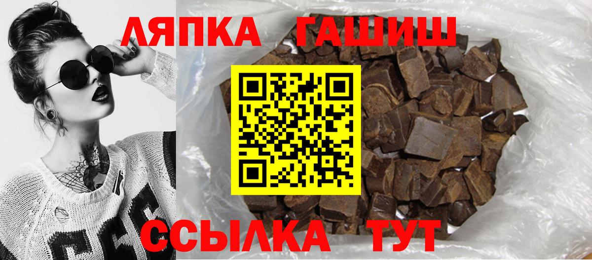 ГАШ  Гашиш hashish  ГАШИШ ice o lator  Вход с VPN  Югорск 
