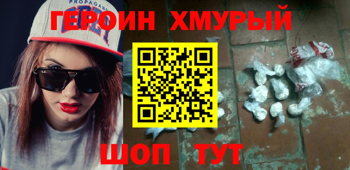 Героин Афган  Вход с VPN  Югорск 