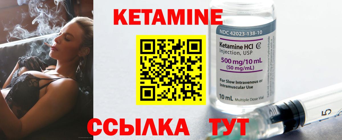 Югорск  КЕТАМИН VHQ  Кетамин ketamine  Вход с VPN 