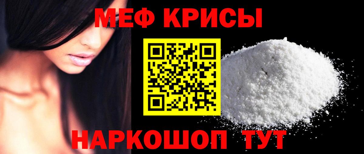 МЯУ-МЯУ  Мефедрон  МЯУ-МЯУ 4 MMC  Вход с VPN  Югорск  МЕФ кристаллы 