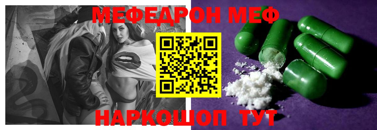Меф мяу мяу кристаллы Югорск