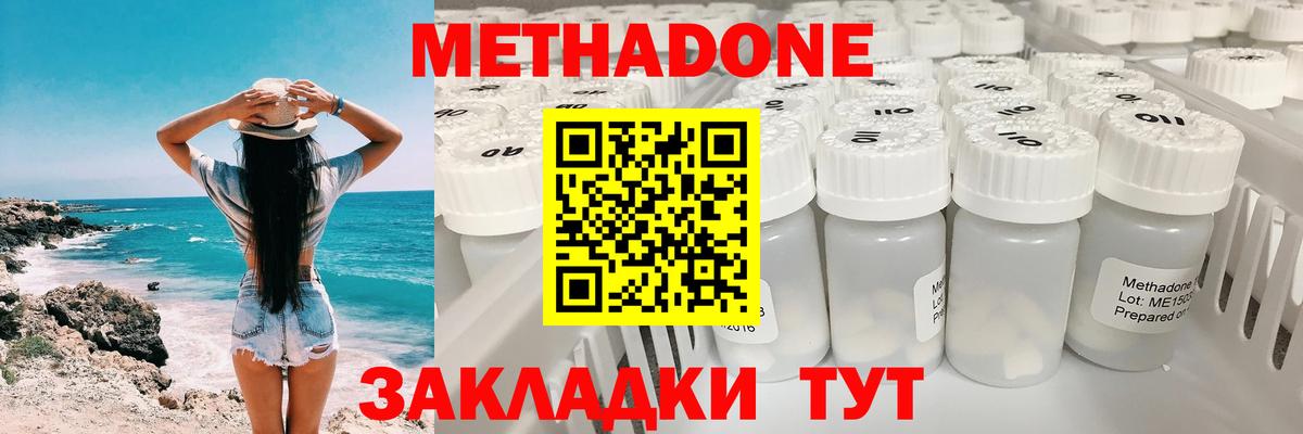 Югорск  МЕТАДОН methadone  Вход с VPN  МЕТАДОН кристалл 