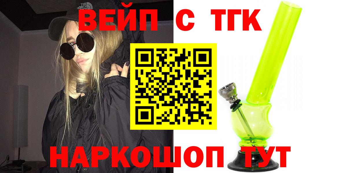 ТГК жижа Югорск