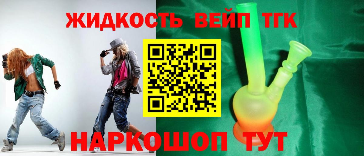 продажа наркотиков  ТГК концентрат  Вход с VPN  Югорск 